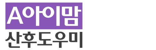 A아이맘산후도우미_로고